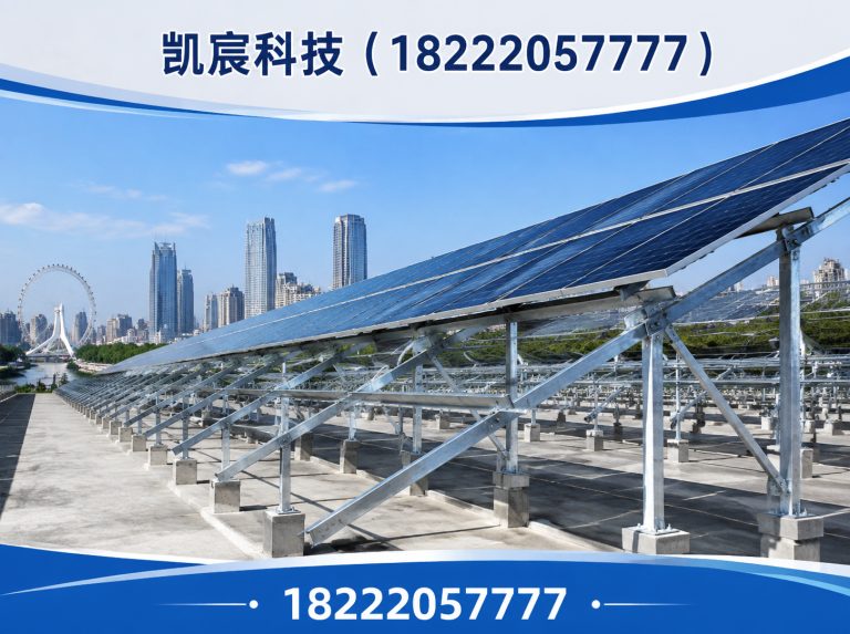 武清区光伏支架展示图